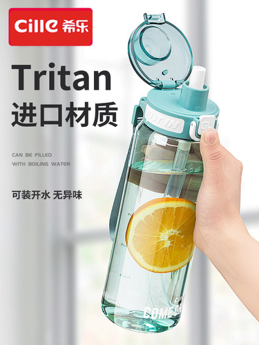 希乐吸管杯塑料杯大众便携