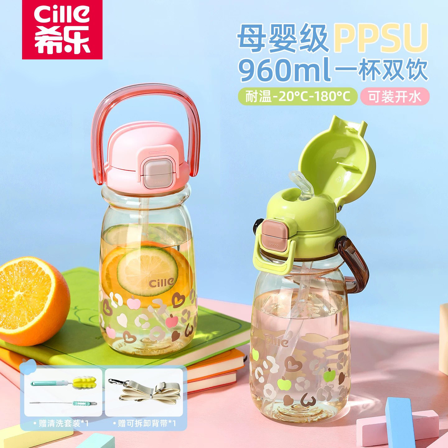 希乐PPSU大容量吸管杯夏季杯子