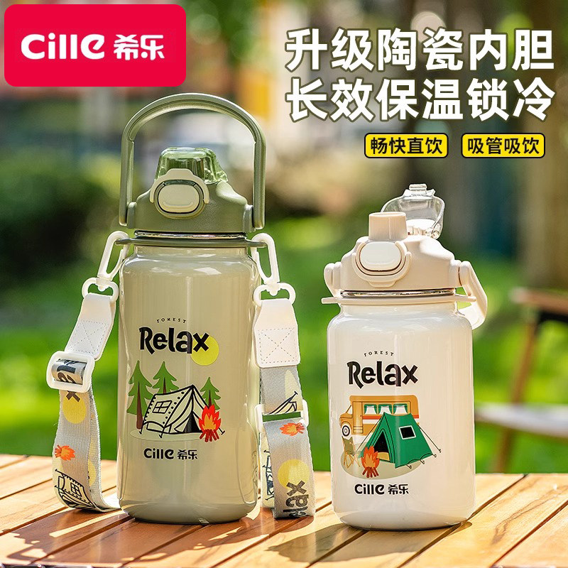 希乐保温杯大容量水杯男女生学生陶瓷内胆双饮口旅游露营户外水壶