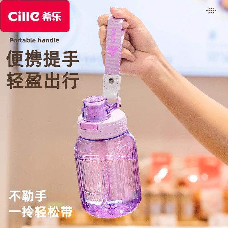 希乐可爱简约tritan大众便携