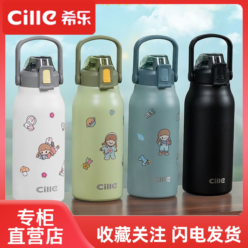 希乐316不锈钢大容量保温杯