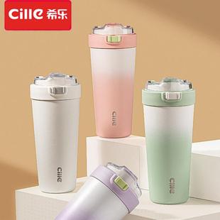 希乐保温杯陶瓷内胆咖啡杯男女生高颜值水杯带吸管杯便携不锈钢杯