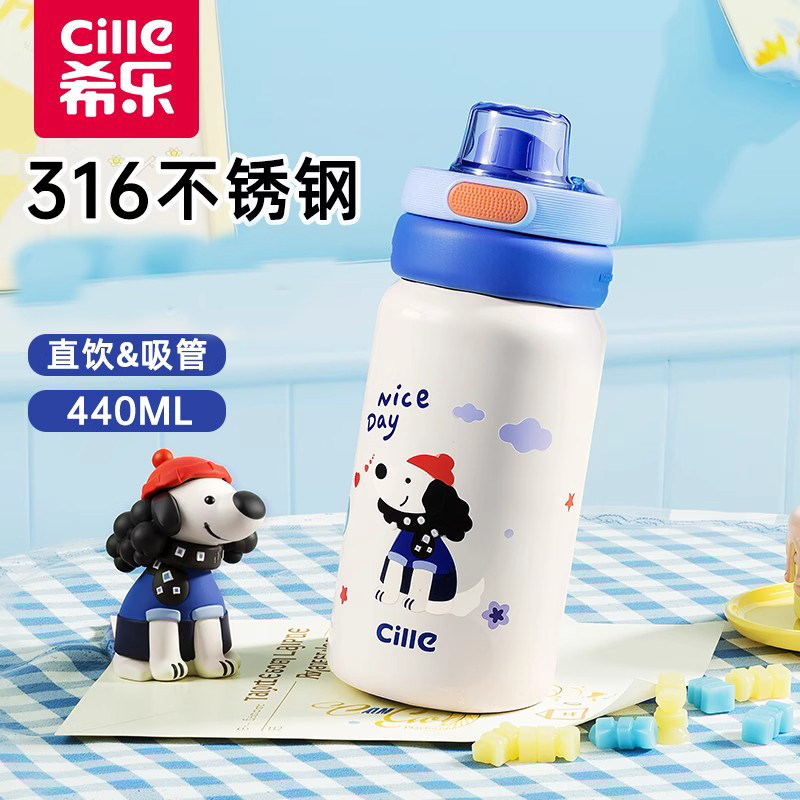 希乐保温杯新款316不锈钢内胆