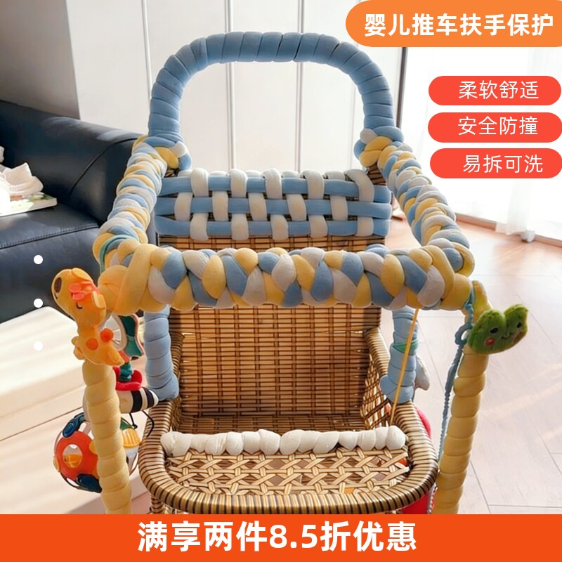 竹藤推车缠绕防撞软包儿童藤编椅车改造神器装饰保护条婴儿车配件
