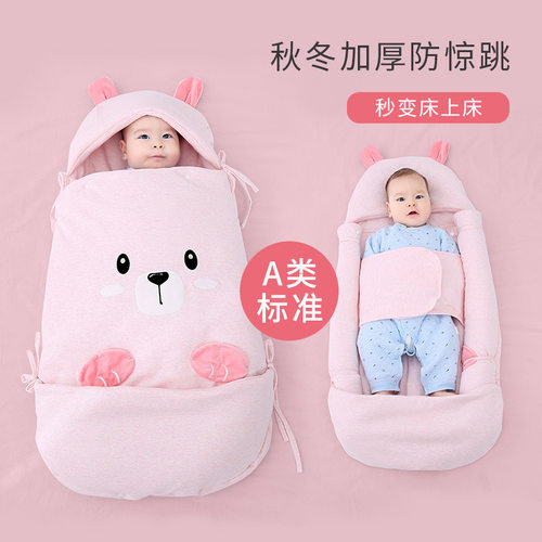 新生婴儿睡袋春秋防惊跳包被宝宝抱被加厚纯棉恒温初生秋冬防踢被