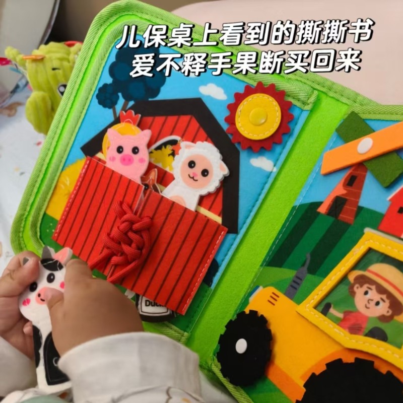 宝宝毛毡忙碌书婴幼儿机关书农场动物蒙氏早教学习故事书儿保推荐