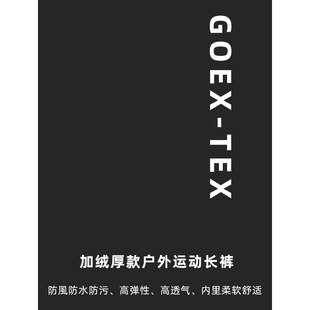 女士長褲 MCLimited 加絨保暖 TEX科技功能性面料 9008 GORE