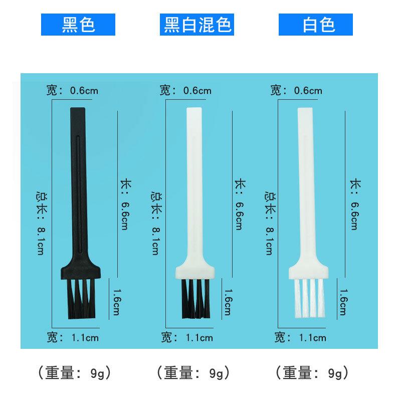 剃须刀小刷子清洁电器工具刷子键盘小家电除灰尘小毛刷配件