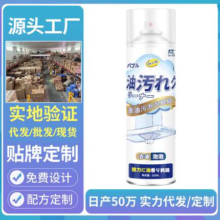 除油神器清洗洗剂油剂烟机重油抽油烟机清洁净油烟强力油污清洁剂