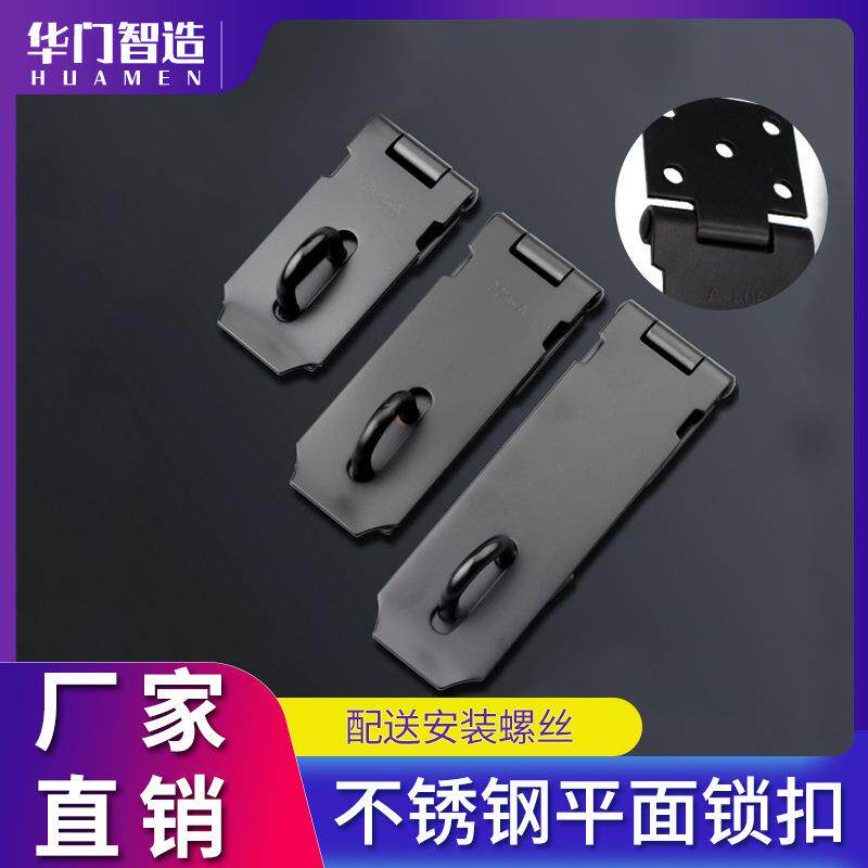 厂家直销黑色锁牌防盗门扣门窗五金配件保险栓搭扣防盗门锁扣