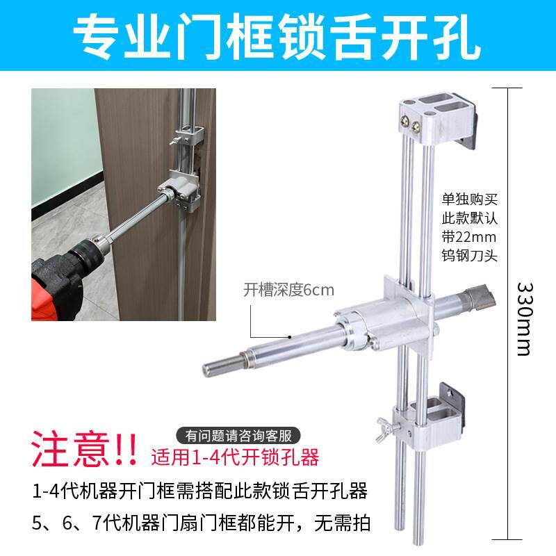 现货木门锁舌开孔器开槽机木工室内安装门框锁工具装门锁配件