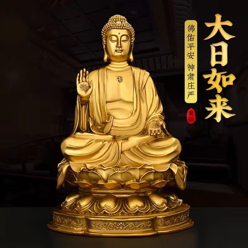 大日如来佛祖摆件黄铜天坛佛家用供养佛像大号坐莲花释迦牟尼铜像