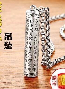 金光咒楞严咒吊坠足银挂件护身符好运男士女款项链坠饰品