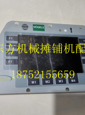 福格勒摊铺机大屏幕S1800-2摊铺机PLUS摊铺机操作台显示器显示屏