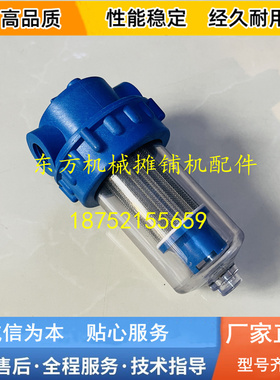 悍马压路机水滤  HD128120 130 138洒水过滤器水滤杯 滤网 配件