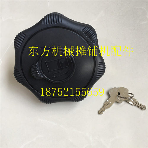 宝马格203 202压路机柴油箱盖 压路机柴油箱盖燃油盖宝马格油箱盖