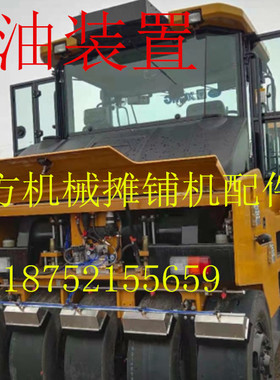 压路机喷油装置 脚轮 轮胎压路机改装喷油 301303S皮轮压路机改油