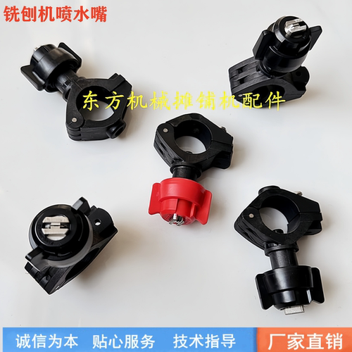 维特根铣刨机喷水嘴喷水头