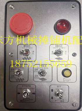 三一摊铺机新款边控盒SSP SMPC10摊铺机边控盒总成边箱遥控盒总成