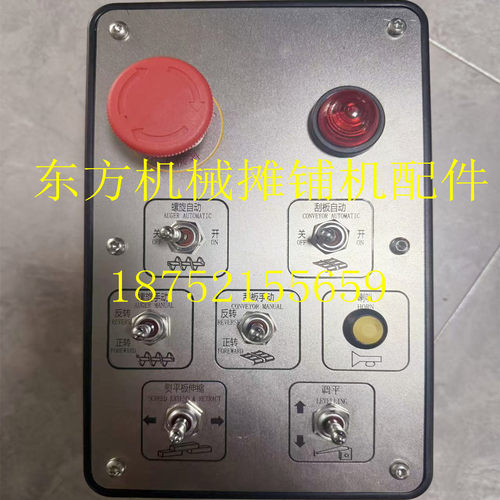 三一C10摊铺机边控盒控制器