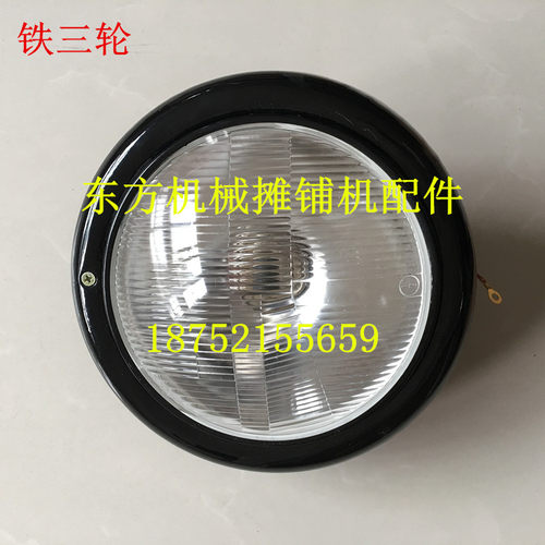 徐工3y18/21/25 铁三轮压路机大灯 圆灯 工作灯 后 前大灯 车灯