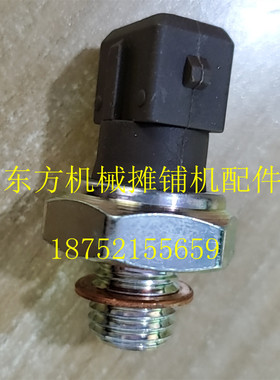 宝马格压路机传感器BW203AD-4振动压路机机油压力传感器 感应塞