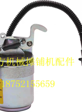 宝马格压路机熄火电磁阀 BW131AD小压路机熄火开关熄火电磁阀磁铁