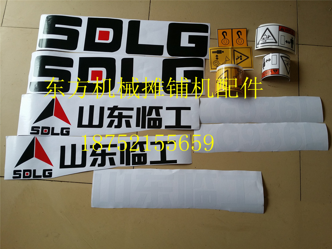 临工装载机车贴 LG955装载机车贴 铲车 车标 车贴 字标 字帖字标