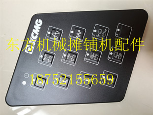 徐工压路机键盘 按键控制器模块 XD133C 123压路机震动控制板键盘