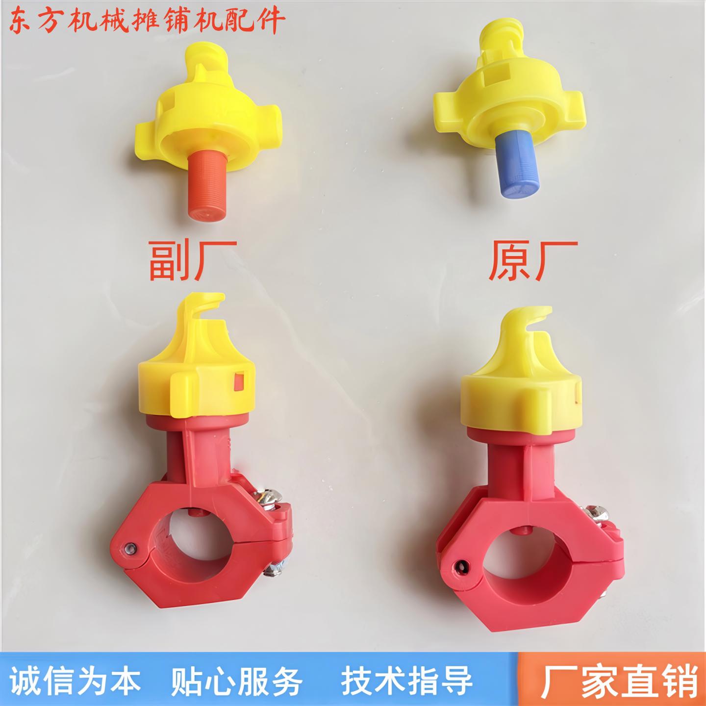 宝马格203压路机喷水嘴总成图片