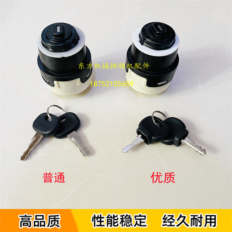 摊铺机压路机启动点火钥匙开关图片