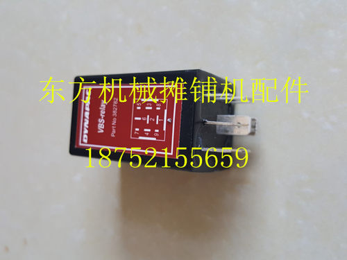戴纳派克压路机VBS继电器 CC522 524 624继电器 382782洒水继电器
