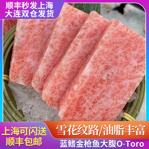 冷冻新鲜超低温250g大腹鱼腩蓝旗