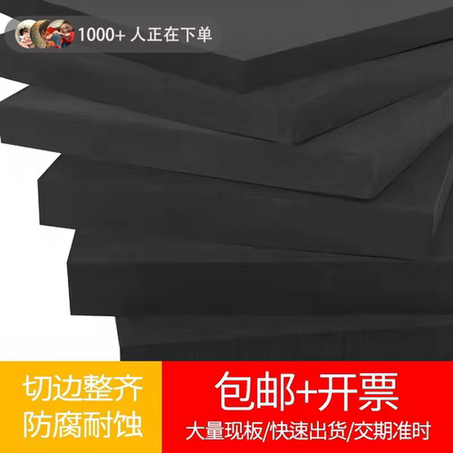 50度黑色eva板材五金eva内衬