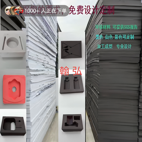 现货加厚eva泡棉板材耐高温环保