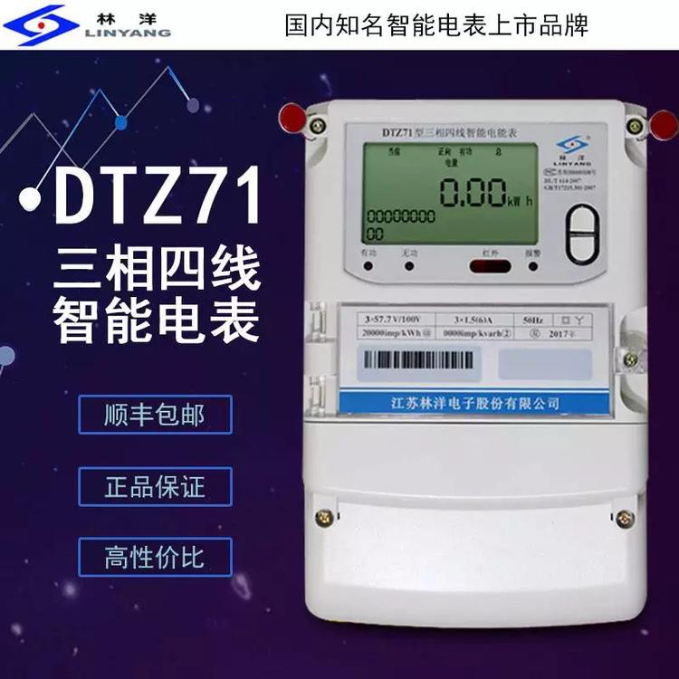 武汉盛帆dtsy395三相四线预付费电能表 3*220/380v 三相i插卡电表