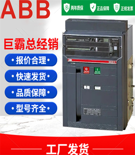 E3N E3S E2N E4S E6H E2S ABB电气智能型框架空气万能断路器E1N