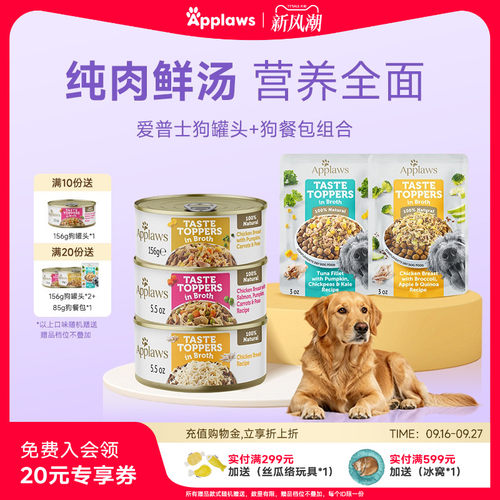 爱普士成犬湿粮鲜肉狗罐头汤餐包