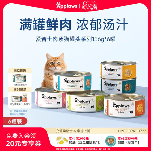 猫咪进口营养补水湿粮鸡肉罐头