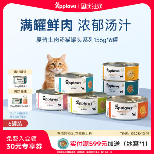猫咪进口营养补水湿粮鸡肉罐头