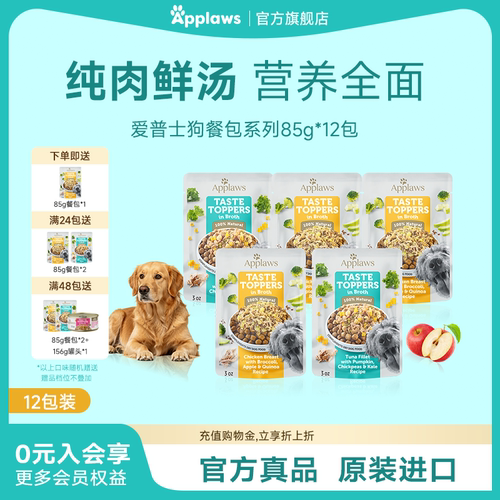 爱普士狗餐包湿粮鸡肉味85g*12包