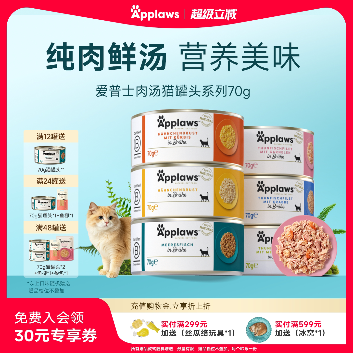 Applaws爱普士官方正品进口猫罐头营养鸡胸肉湿粮猫咪搭配非主食