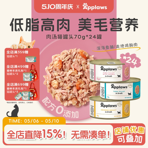 【官方旗舰店】进口猫罐头营养