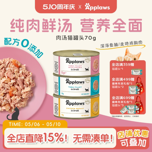 爱普士进口猫罐头补水营养增肥