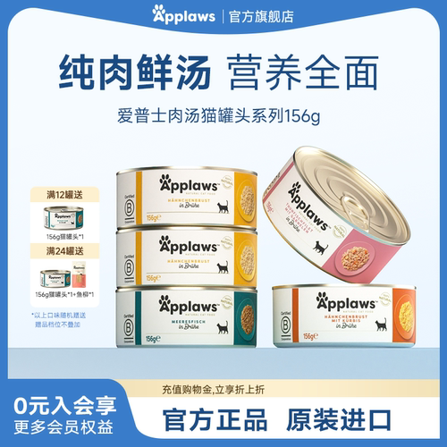 爱普士进口猫咪零食罐头湿粮