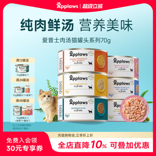 爱普士进口猫罐头补水营养增肥