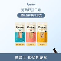 Apple AWS Thailand Original Imported Catfish fillets Natural and Nutritious Dried Small Fish Snacks 30g*24 pieces thumbnail 2