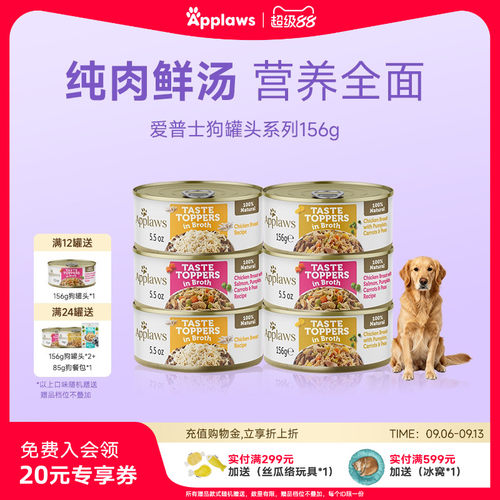 爱普士狗罐头泰国156g零食湿粮