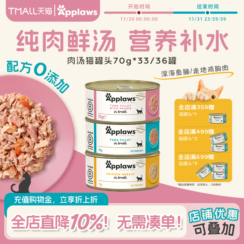 猫湿粮爱普士猫零食罐头泰国进口