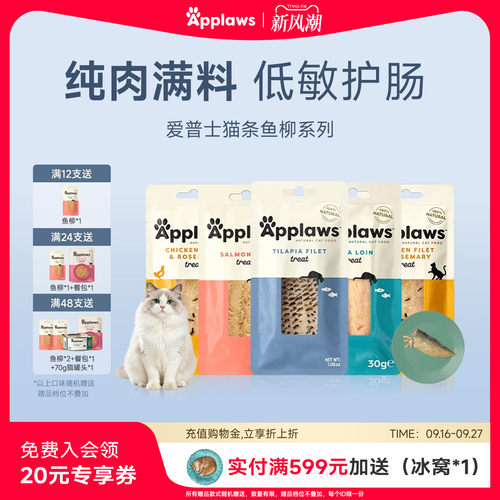 英国高蛋白猫咪零食小鱼干高端